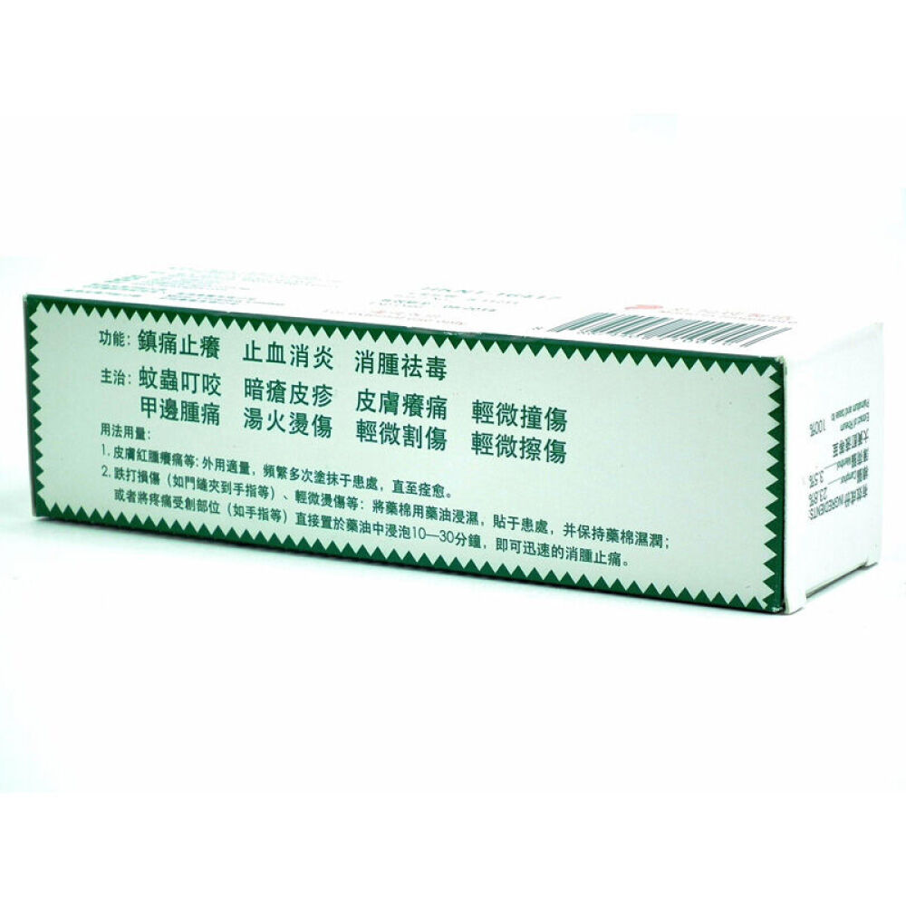 新加坡大东亚双虾标青草油14ml驱蚊提神清凉油单瓶装