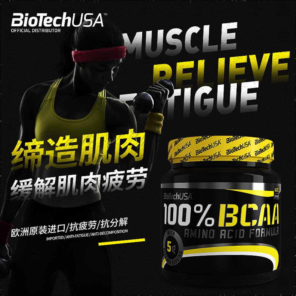 BiotechUSA乳清蛋白粉健身增肌粉健肌粉欧洲进口（非肌肉科技美瑞克斯欧普特蒙）支链氨基酸胶囊400g粉剂