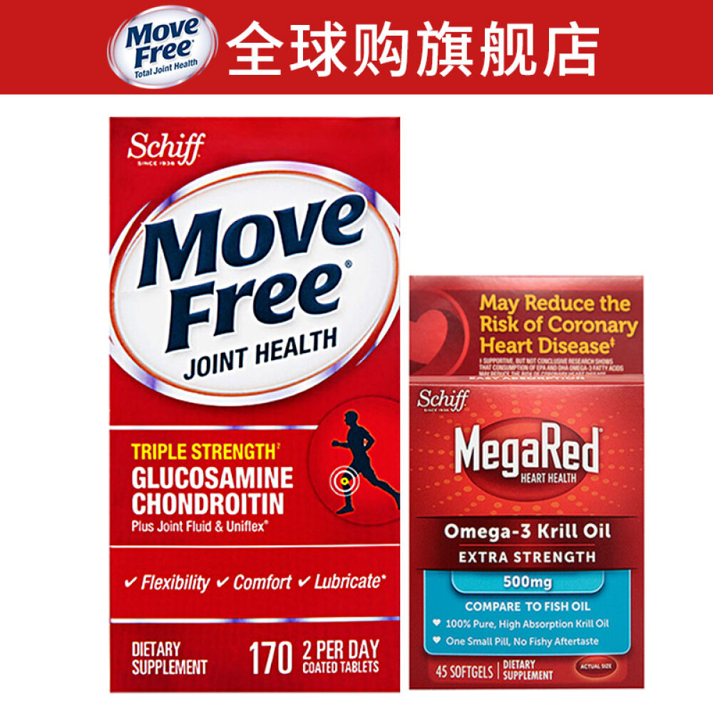 SchiffMoveFree旭福维骨力氨基葡萄糖钙氨糖软骨素磷虾油非深海鱼油组合优惠(欧米伽-3磷虾油45粒+红瓶170粒