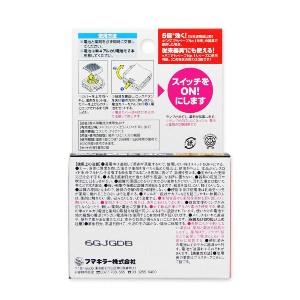 日本进口vape婴儿驱蚊器手表5倍120小时替换药片2片/盒单盒装