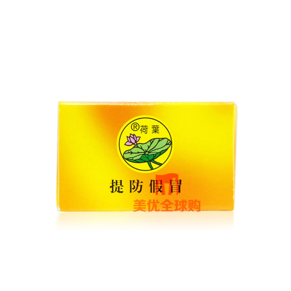 新加坡代购荷叶牌金狮子油缓解肌肉风湿骨痛腰酸背痛荷叶牌金狮子油2瓶60ml*2