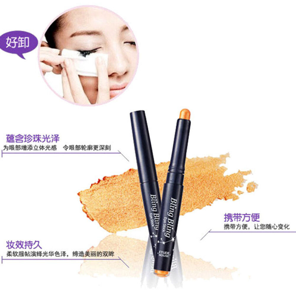 【满99减10】爱丽小屋Bling闪亮珠光棒眼影笔防水不晕染9#金光色