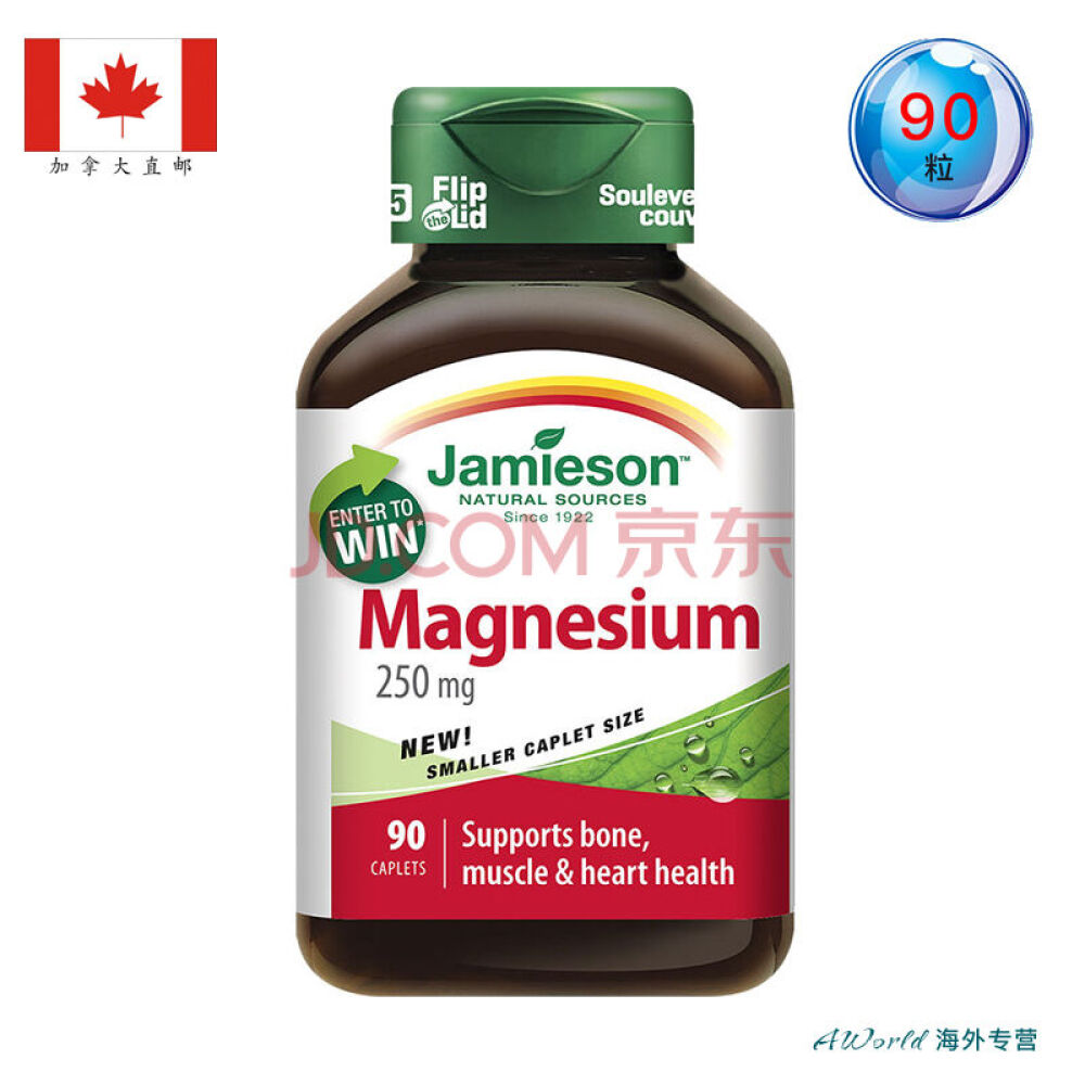 加拿大直邮健美生JamiesonMagnesium天然复合镁片