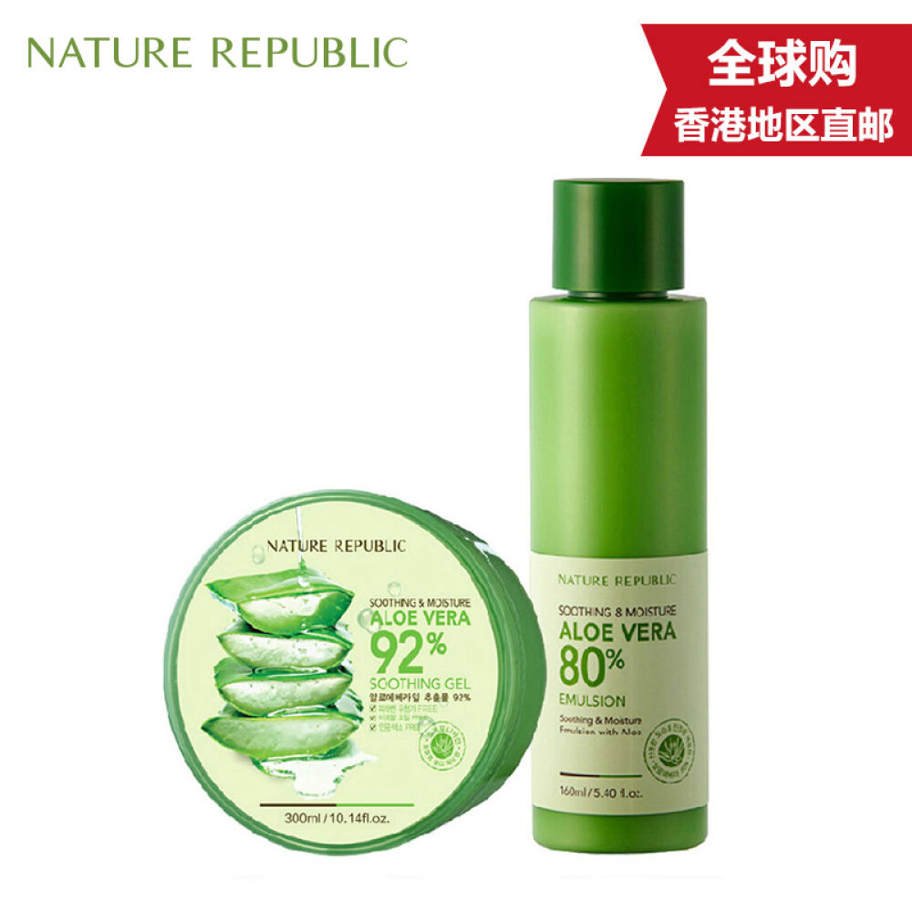 【韩国进口】NatureRepublic自然乐园芦荟胶男女祛痘消印补水保湿面膜套装水润芦荟套组芦荟胶+芦荟乳液