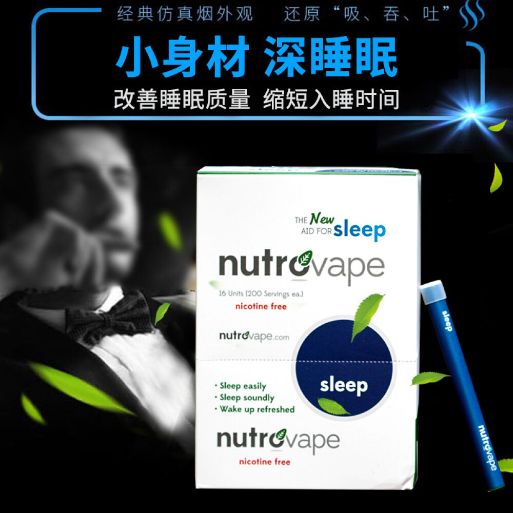 nutrovape助眠棒吸入式能量棒促进睡眠含褪黑素减少入睡时间美国进口