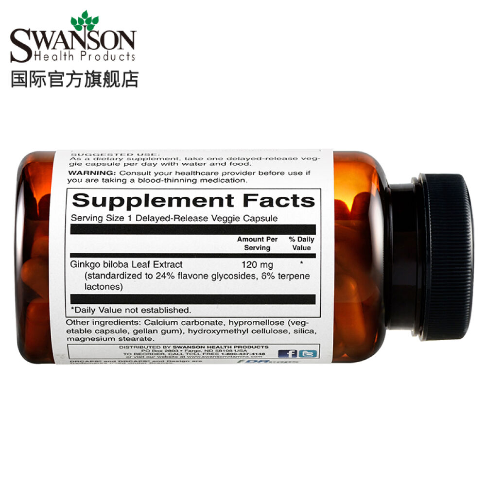 【三免一】Swanson斯旺森缓释银杏叶提取胶囊降血压降血脂增强记忆力100粒