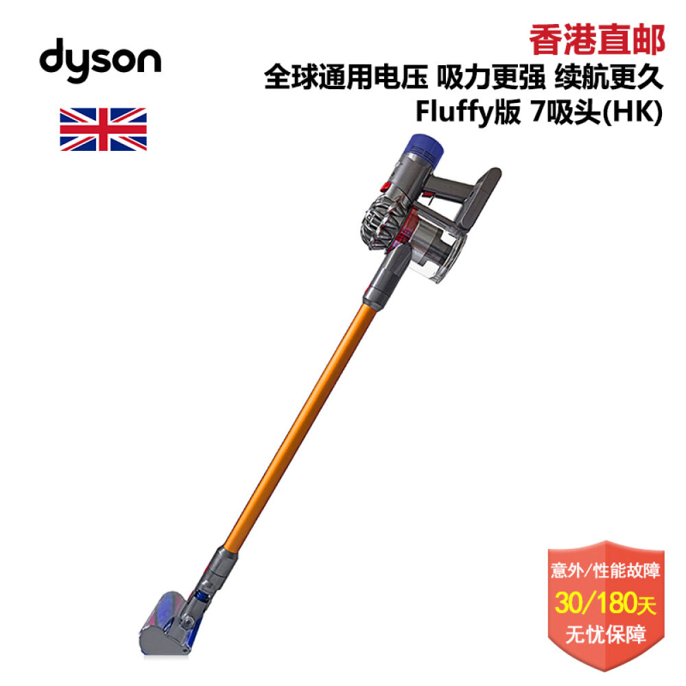 戴森（Dyson）港版V8Fluffy无线手持真空吸尘器吸尘除螨高效率吸微尘