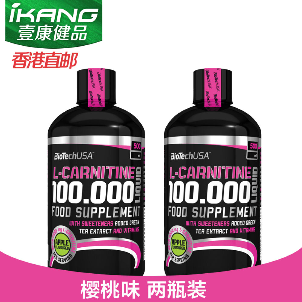 左旋肉碱液减肥瘦身BioTechUSA(减肥产品减肥药胶囊）加快燃烧快速减脂男女通用左旋肉碱液2瓶装梅子味