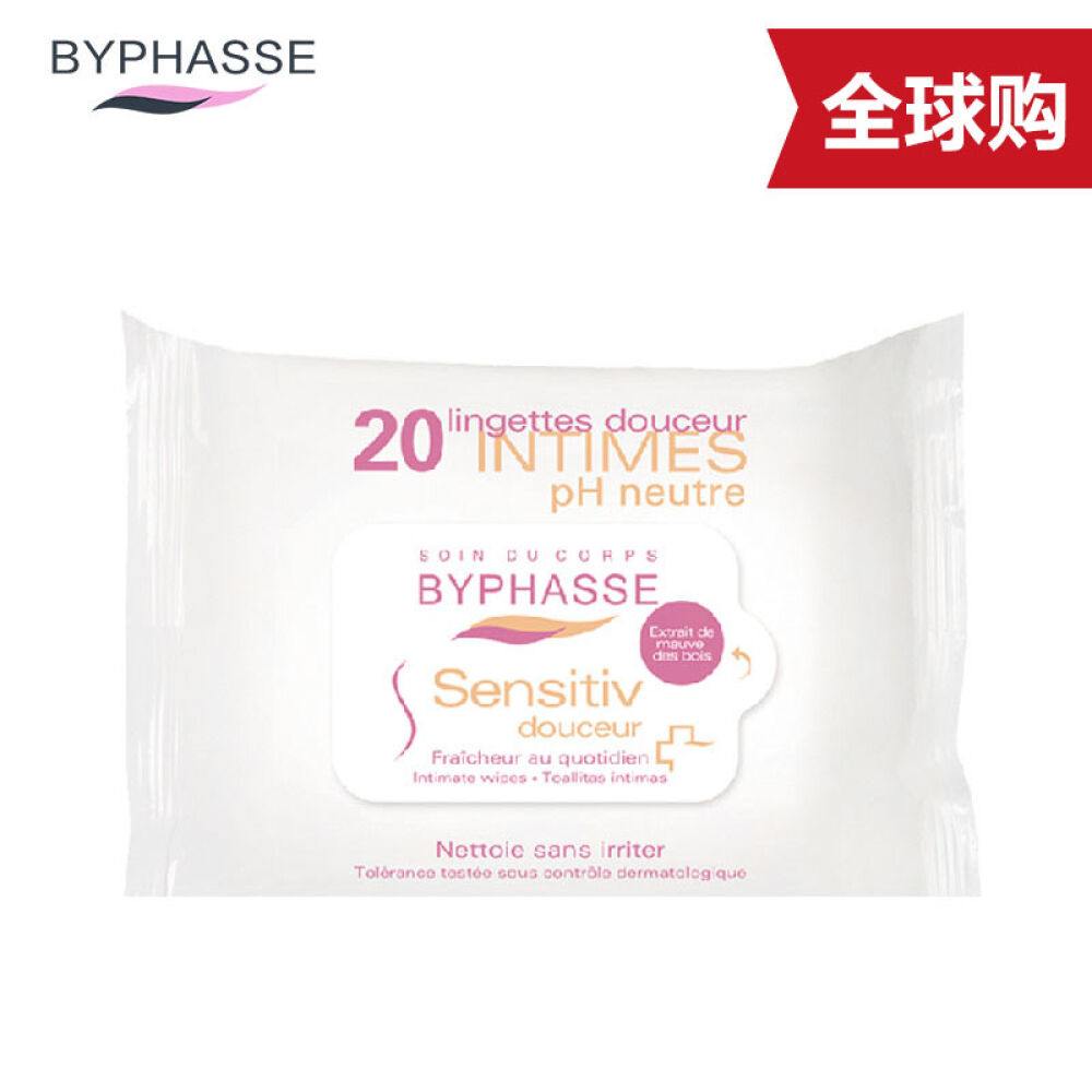【抢10元无门槛券】西班牙进口BYPHASSE蓓昂斯私密湿巾敏式亲密擦20片20片