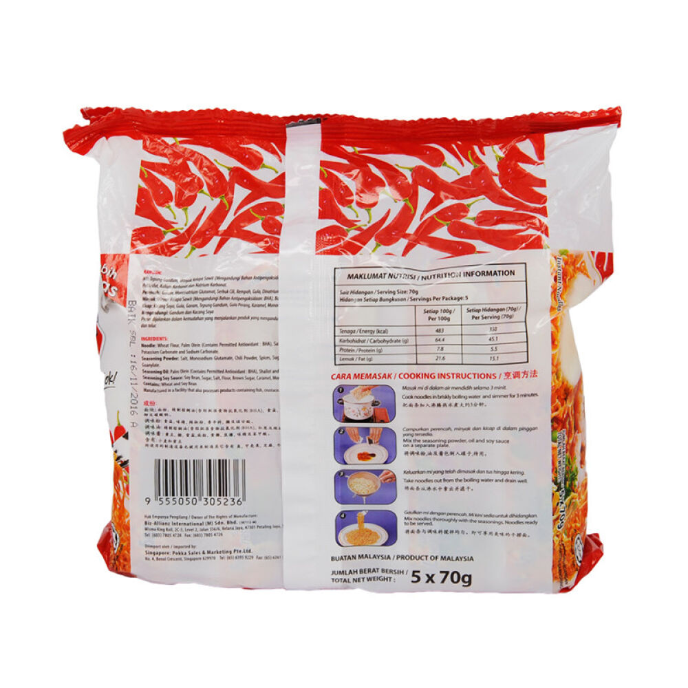 马来西亚进口Ibumie益福香辣原味干捞面x4袋