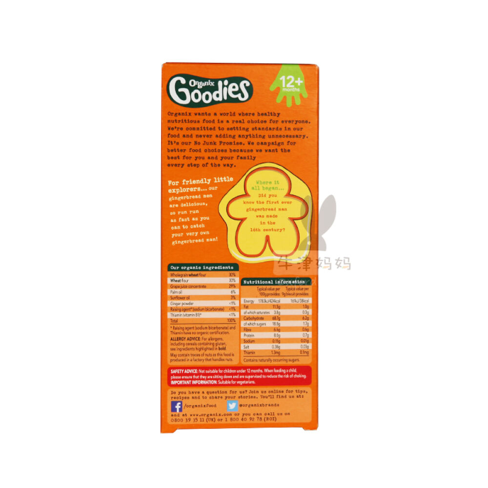 英国进口欧格妮Organix婴儿辅食有机小姜人饼干15块装12月以上宝宝