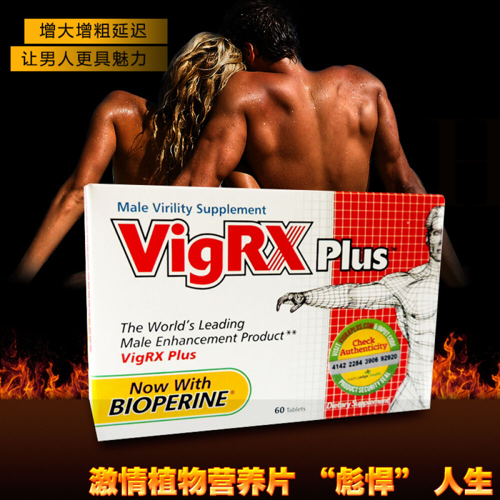 【全球购】vigrxplus威乐男性营养片(非万艾可伟哥药一粒补肾壮阳延时增大增粗1盒plus-美国进口体验装 【全球购】vigrxplus威乐男性营养片(非万艾可伟哥药一粒补肾壮阳延时增大增粗1盒plus-美国进口体验装