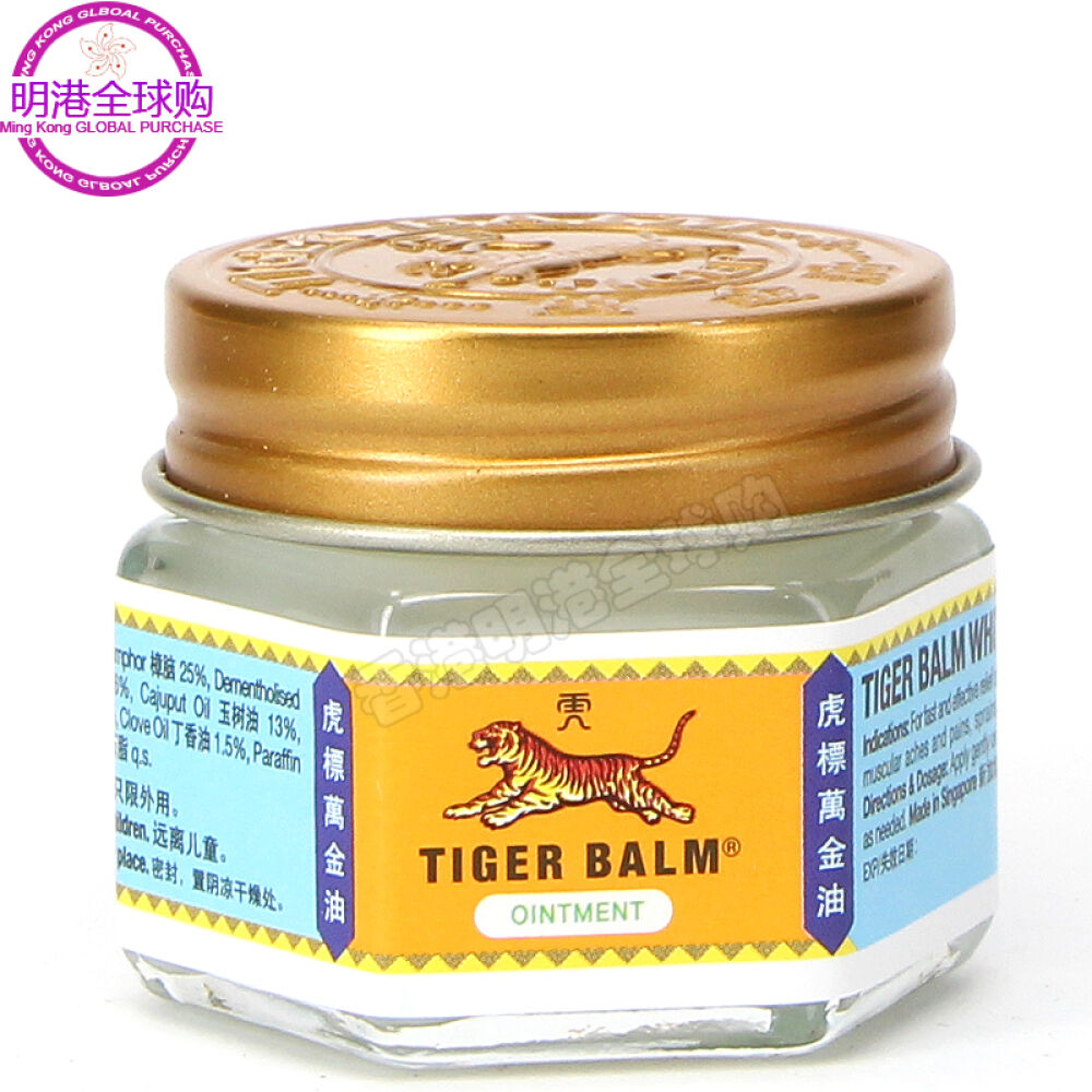 香港直邮虎标万金油清凉止痒防蚊虫晕车白万金油19.4g舒缓头疼和鼻塞