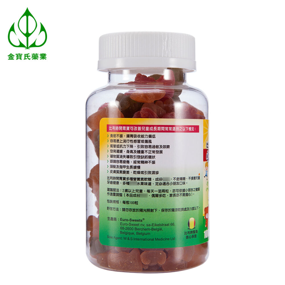 【全球购】MBA聖佐治比利时小熊开胃宝多种营养素软糖增强宝宝食欲和抵抗力改善偏食