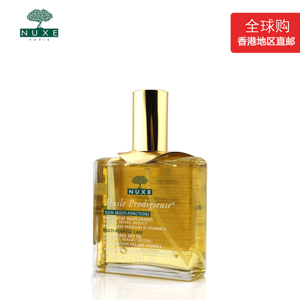 nuxe欧树晶莹护理油30/50/100ml100ml