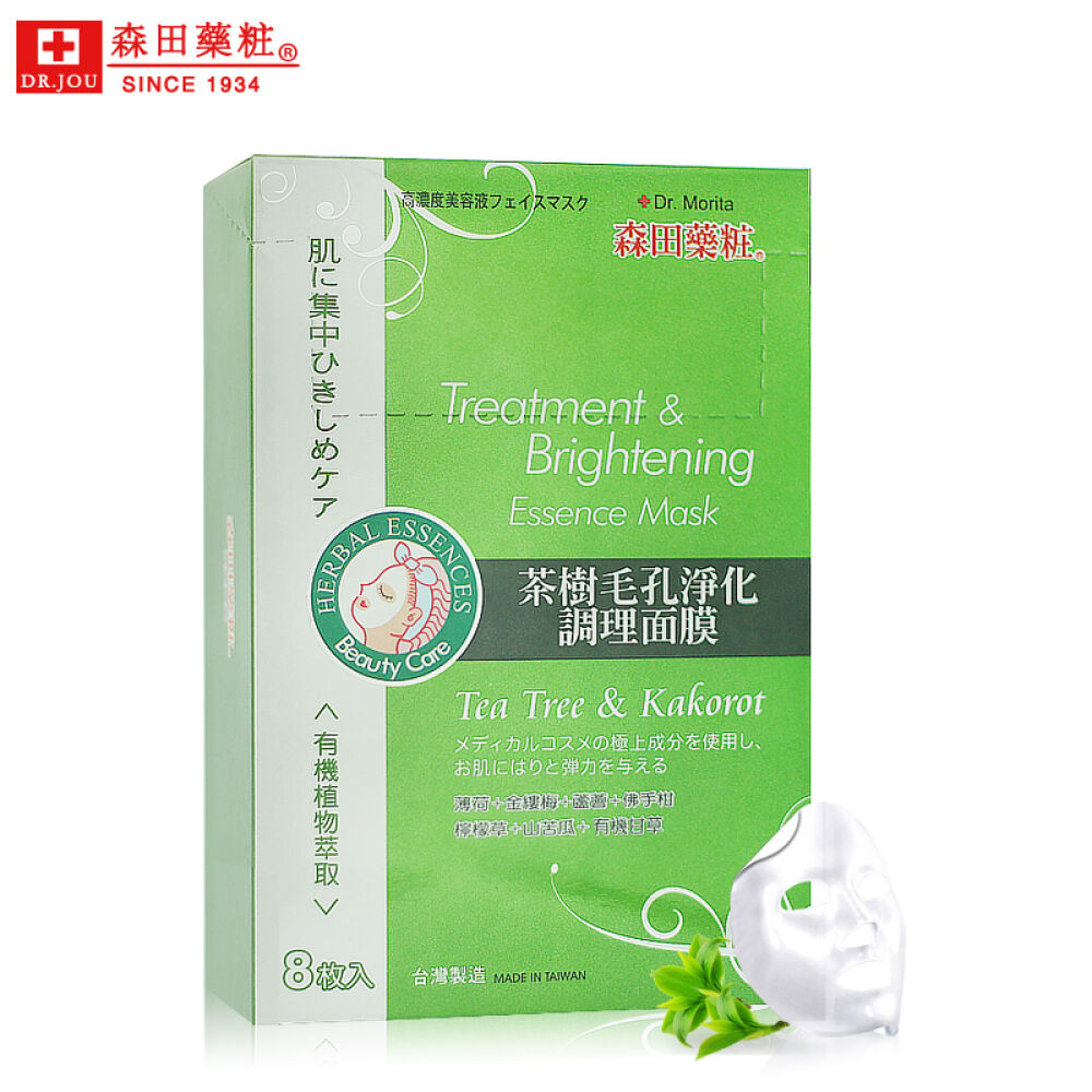 京东全球购台湾产drmorita森田药妆面膜茶树控油细致毛孔面膜贴8片