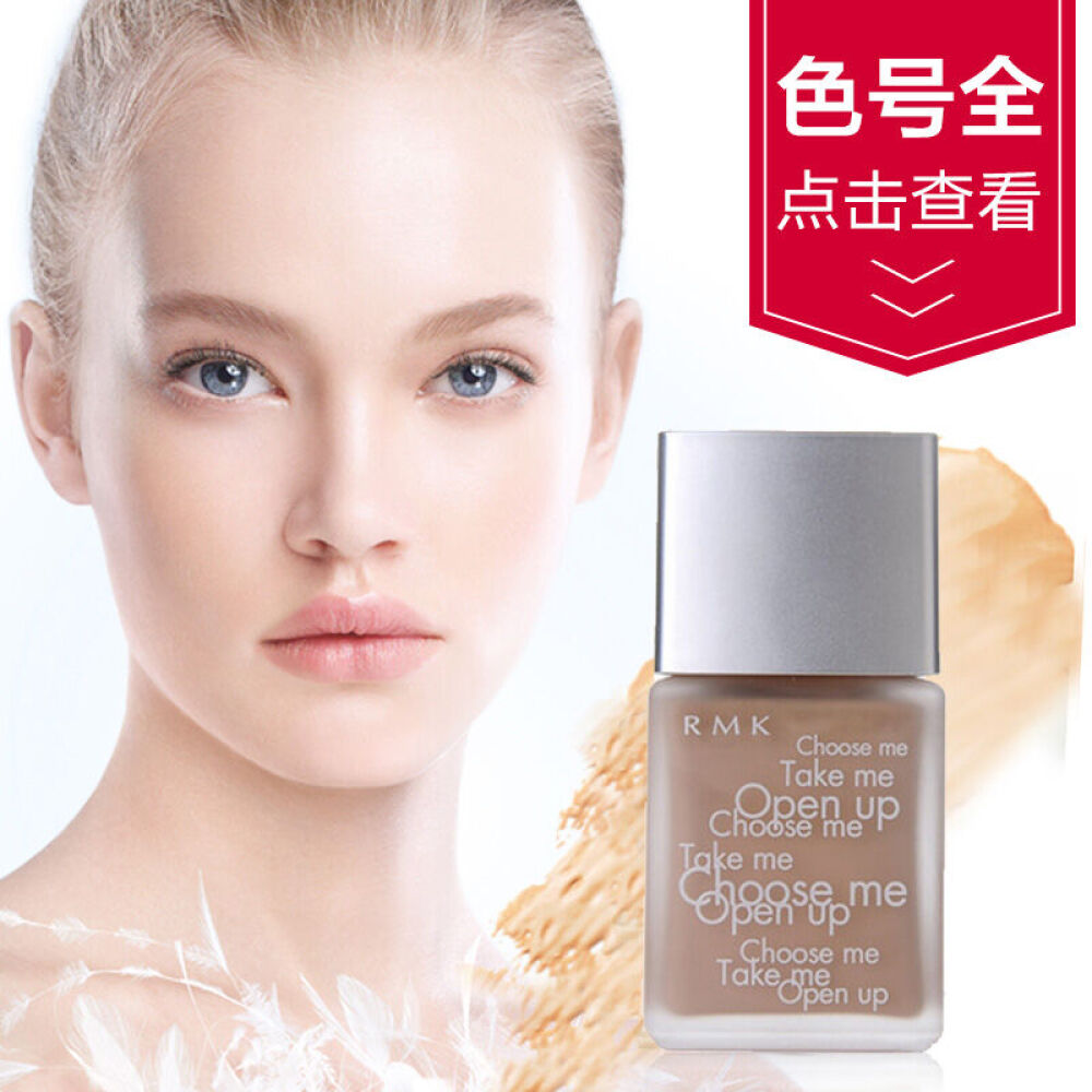 RMK水凝粉底霜/水凝柔光粉霜粉底液30G保湿遮暇丝薄101#象牙白