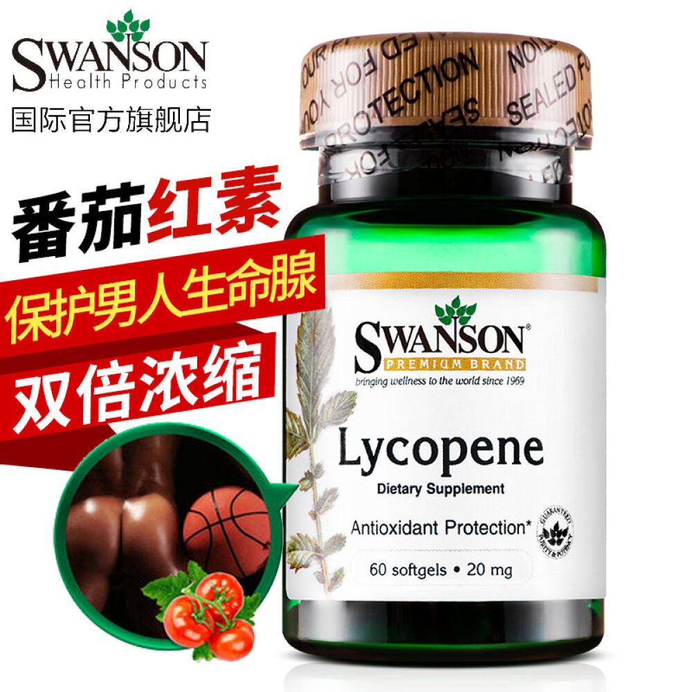 【三免一】Swanson斯旺森番茄红素软胶囊蕃茄红素天然西红柿素美国进口红色 【三免一】Swanson斯旺森番茄红素软胶囊蕃茄红素天然西红柿素美国进口红色