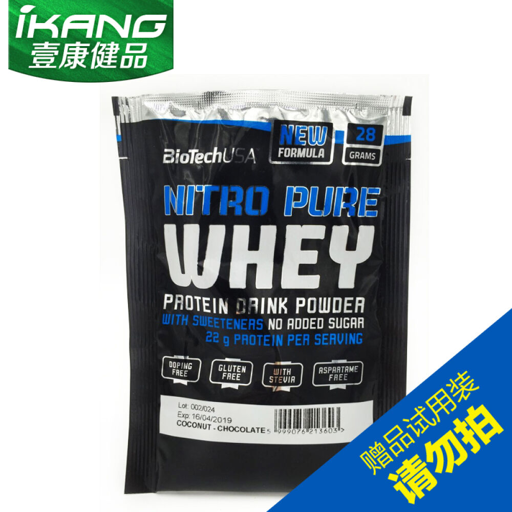 BiotechUSA乳清蛋白粉健身增肌粉健肌粉欧洲进口（非肌肉科技美瑞克斯欧普特蒙）试验装乳清蛋白粉25g