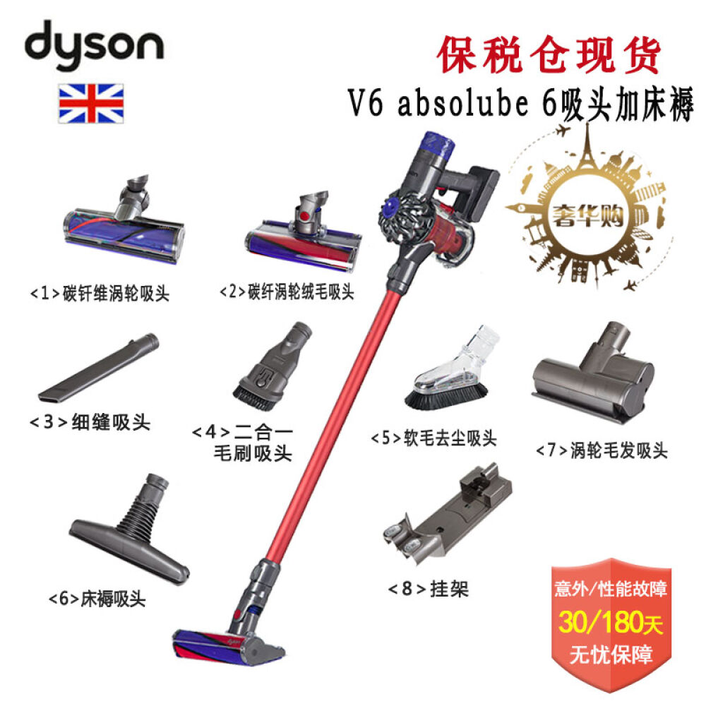 戴森dysonv6v8吸尘器直驱版absolute高配版6吸头工具套装床褥吸头v6