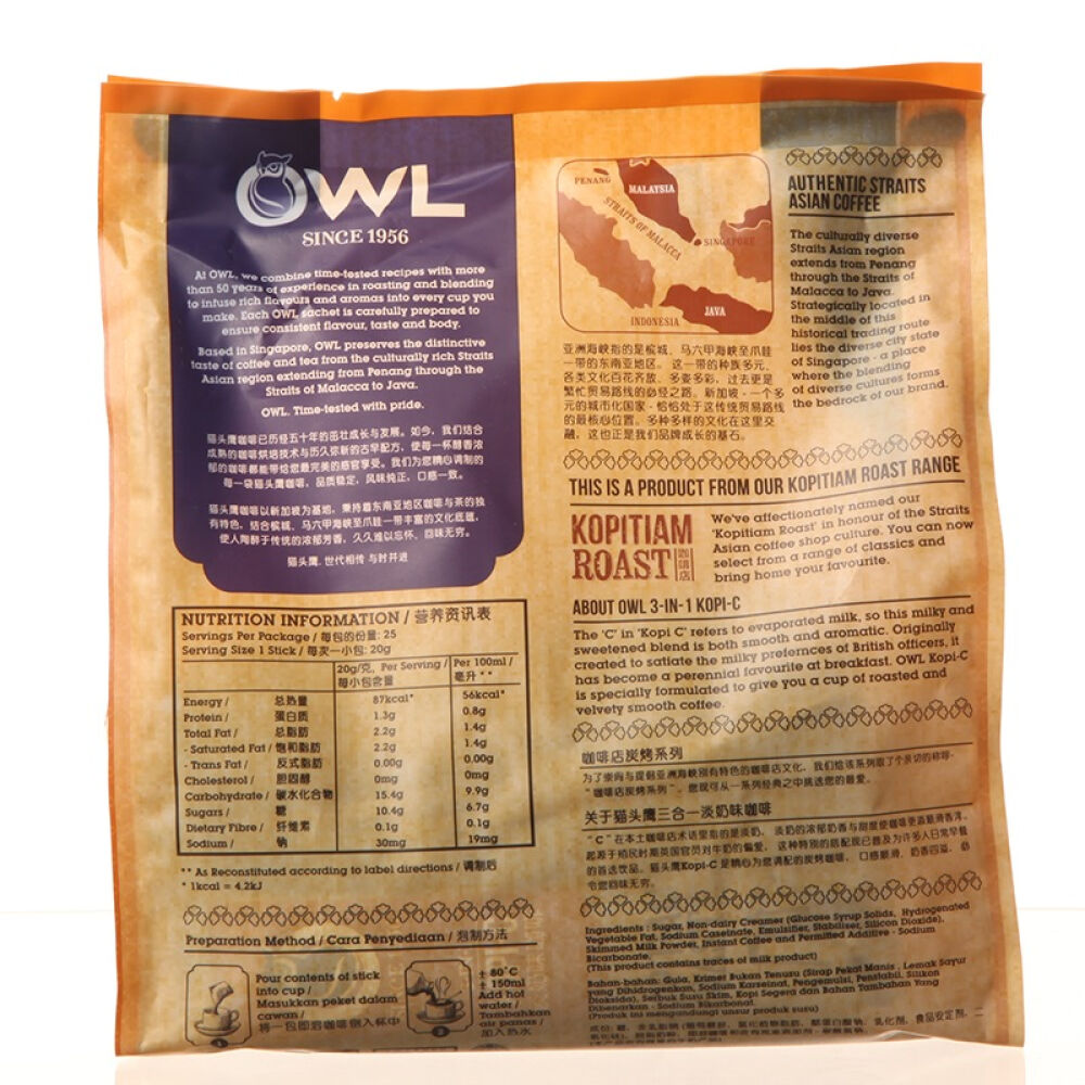 自营新加坡进口咖啡猫头鹰OWL3合1淡奶味即溶咖啡500g