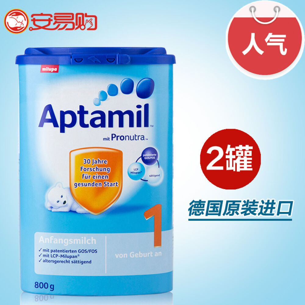 【全球购】德国本土进口Aptamil爱他美婴儿奶粉1段适合0-6个月一段*2盒 【全球购】德国本土进口Aptamil爱他美婴儿奶粉1段适合0-6个月一段*2盒