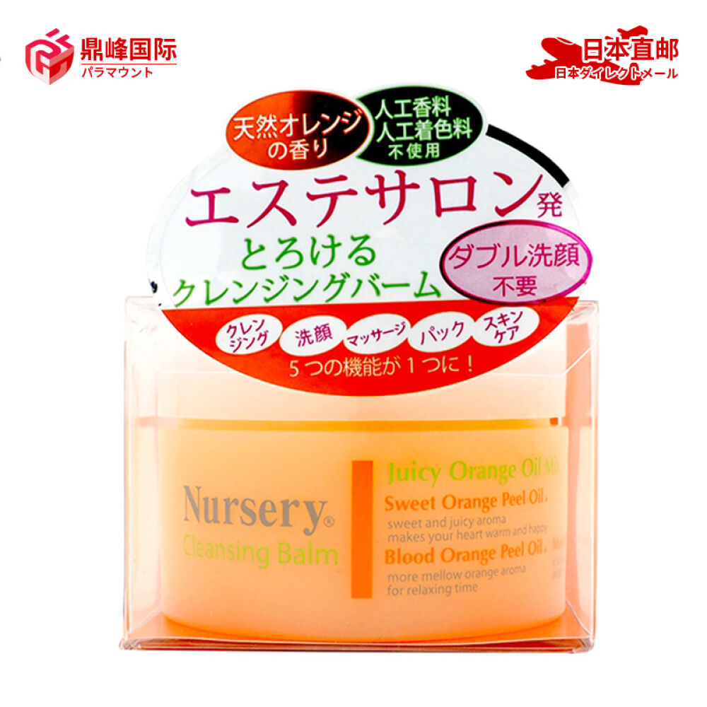 日本直邮COSME大赏Nursery诗留美屋海泥毛孔清洁面乳洗面奶橙子味卸妆膏
