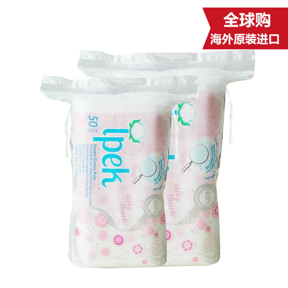 【土耳其原装】艾佩丽可压边双效化妆棉三层设计双面双效亲肤无刺激方形双面化妆棉50片