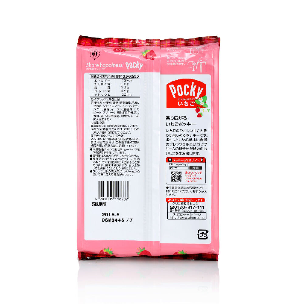 日本进口饼干格力高pocky巧克力棒127g草莓味