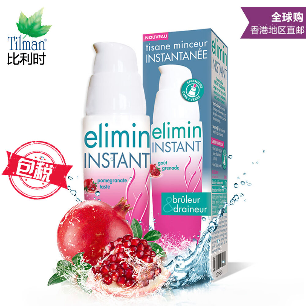 比利时Tilman草本植物燃脂浓缩速溶减肥塑身茶饮料男女排毒养颜石榴味40ml/瓶 比利时Tilman草本植物燃脂浓缩速溶减肥塑身茶饮料男女排毒养颜石榴味40ml/瓶
