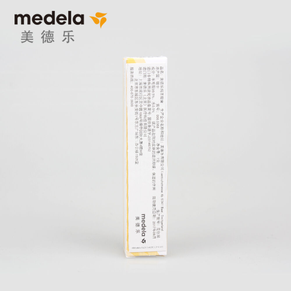 美德乐medela乳头龟裂膏7g纯羊脂膏乳房护理深度滋润德国药房直邮