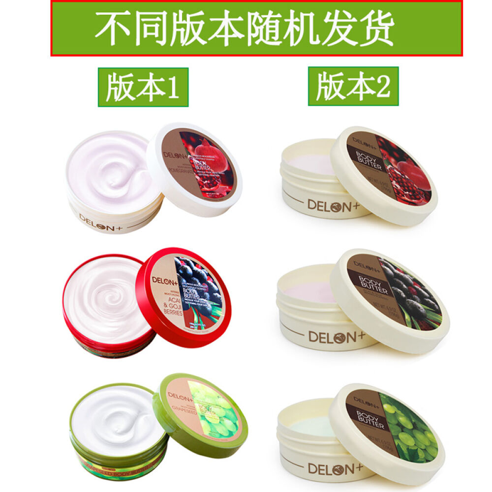 Delon迪朗贝斯身体黄油滋润霜醒神西柚柠檬草200ml