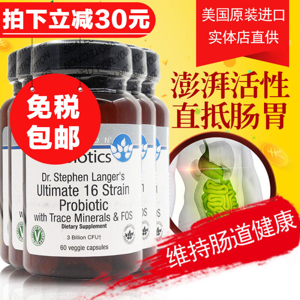 斯旺森SWANSON益生菌成人益生元养胃护胃助消化减肥清肠通便腹泻肠胃养护60粒美国直邮5瓶 斯旺森SWANSON益生菌成人益生元养胃护胃助消化减肥清肠通便腹泻肠胃养护60粒美国直邮5瓶