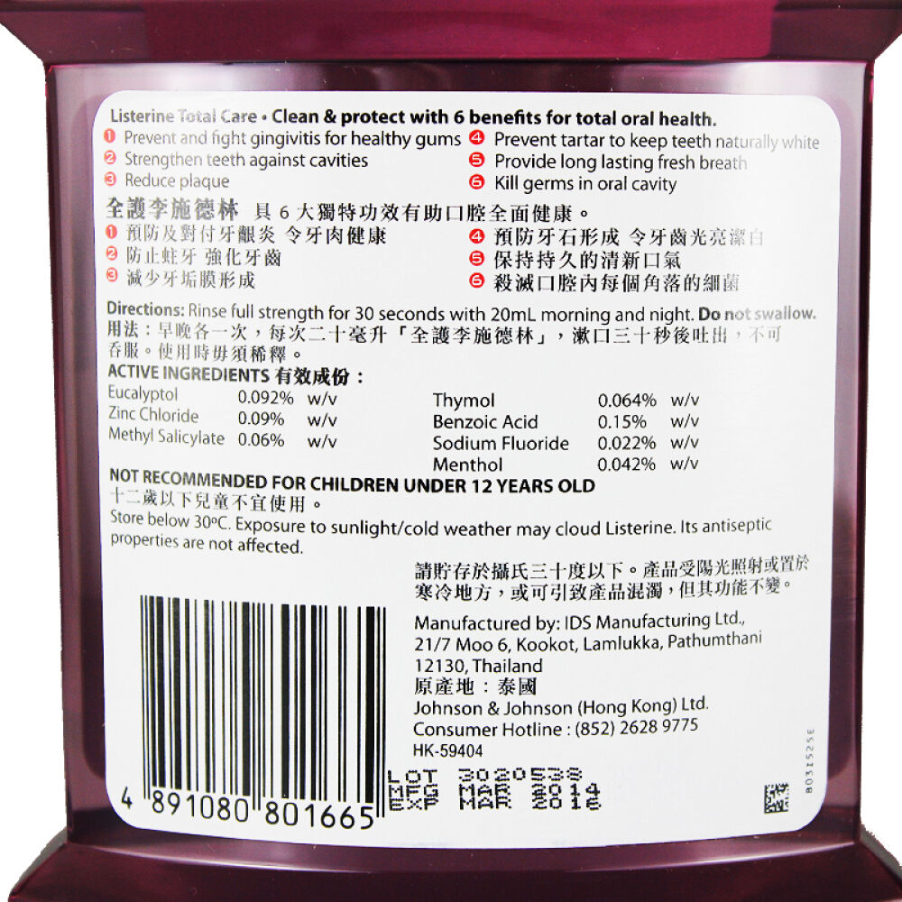 香港版李施德林漱口水多效护理2瓶装500+250