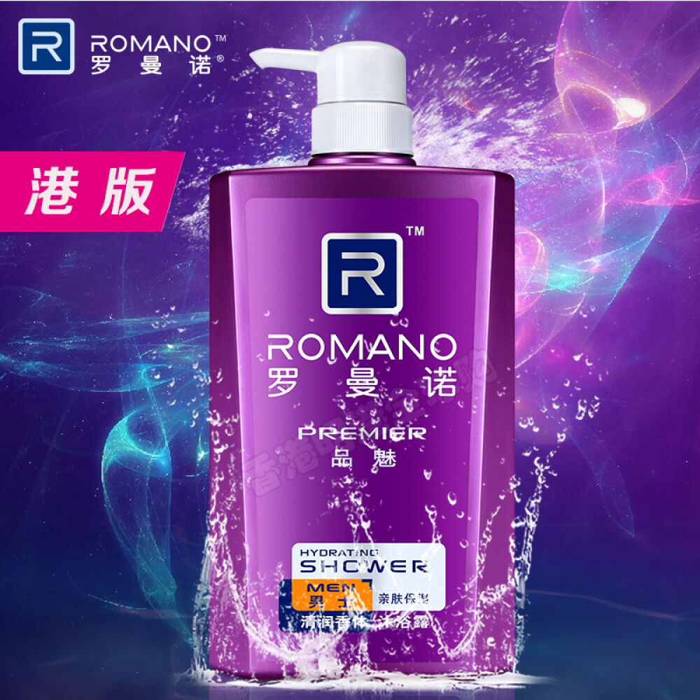 港版罗曼诺男士香体沐浴露品魅2瓶
