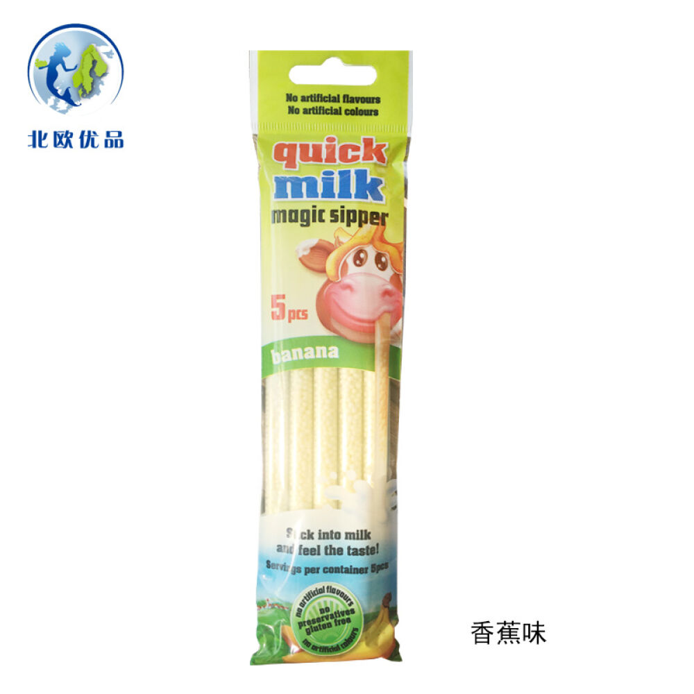 北欧优品quickmilk快妙牛奶魔力吸管速溶糖丹麦直邮香蕉味1包