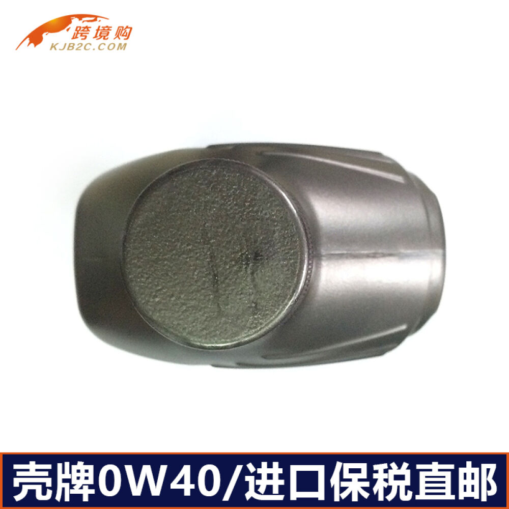 进口机油正品壳牌超凡喜力0W40灰壳汽车机油全合成机油润滑油1L