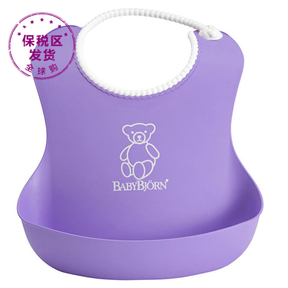 美国进口BabyBjorn婴儿围兜婴儿防水防碎屑软胶围兜（2个装）粉红色