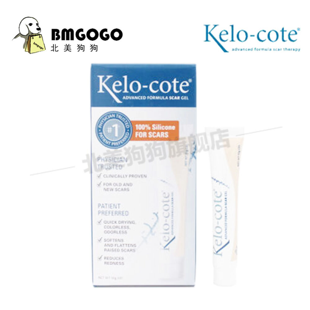 kelo-cote芭克硅树脂软凝膏60g实惠装淡化修复各种疤痕痘印剖腹产新旧