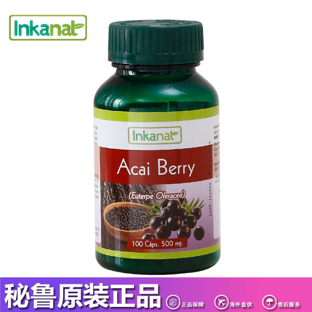 InkanatAcaiBerry巴西莓胶囊500mg*100粒