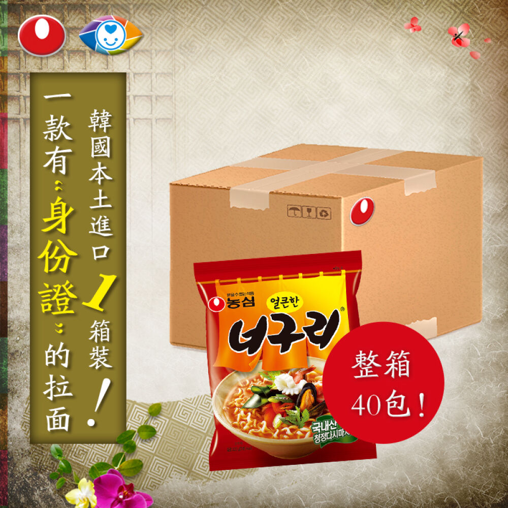 韩国进口农心辛拉面进口方便面(临保）韩国泡面辣味泡面煮面速食面干拌面非油炸(临保）(吃货专享)香辣乌龙面一箱120g*40包