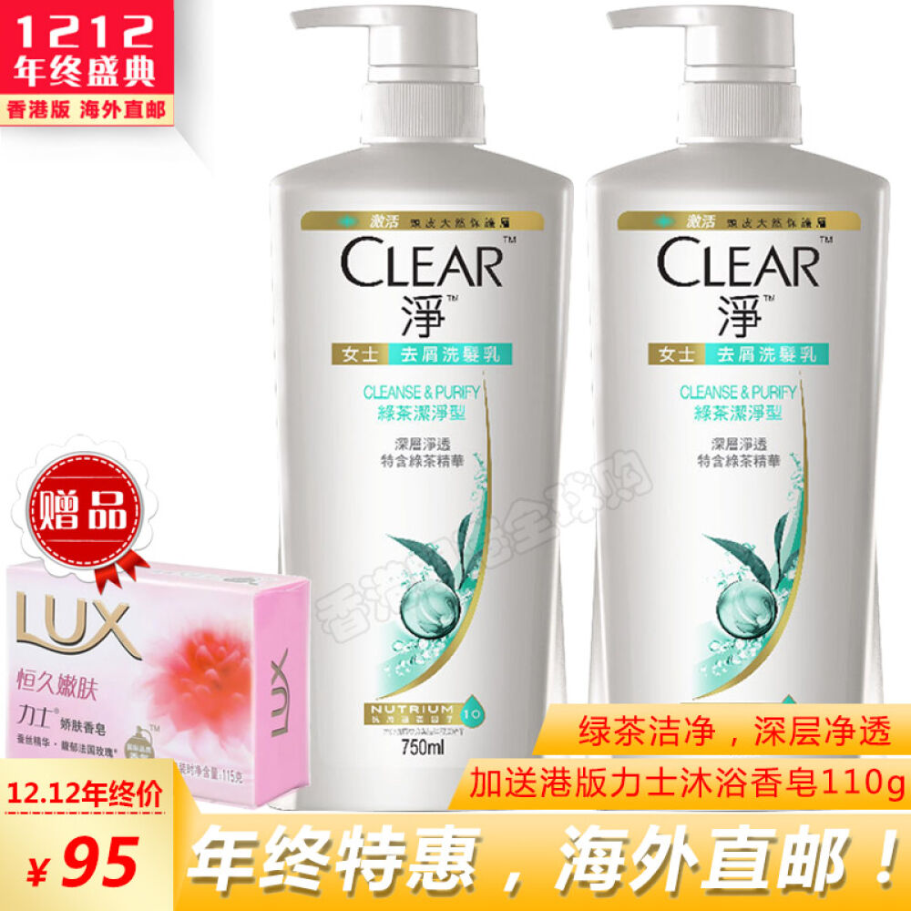 清扬去屑控油洗发水750ml女士绿茶洁净2瓶