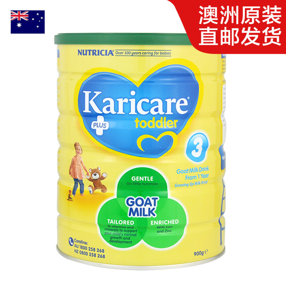 澳洲进口Karicare可瑞康羊奶粉宝宝幼儿奶粉1段2段3段1罐900三段1罐(1岁以上)澳洲直邮