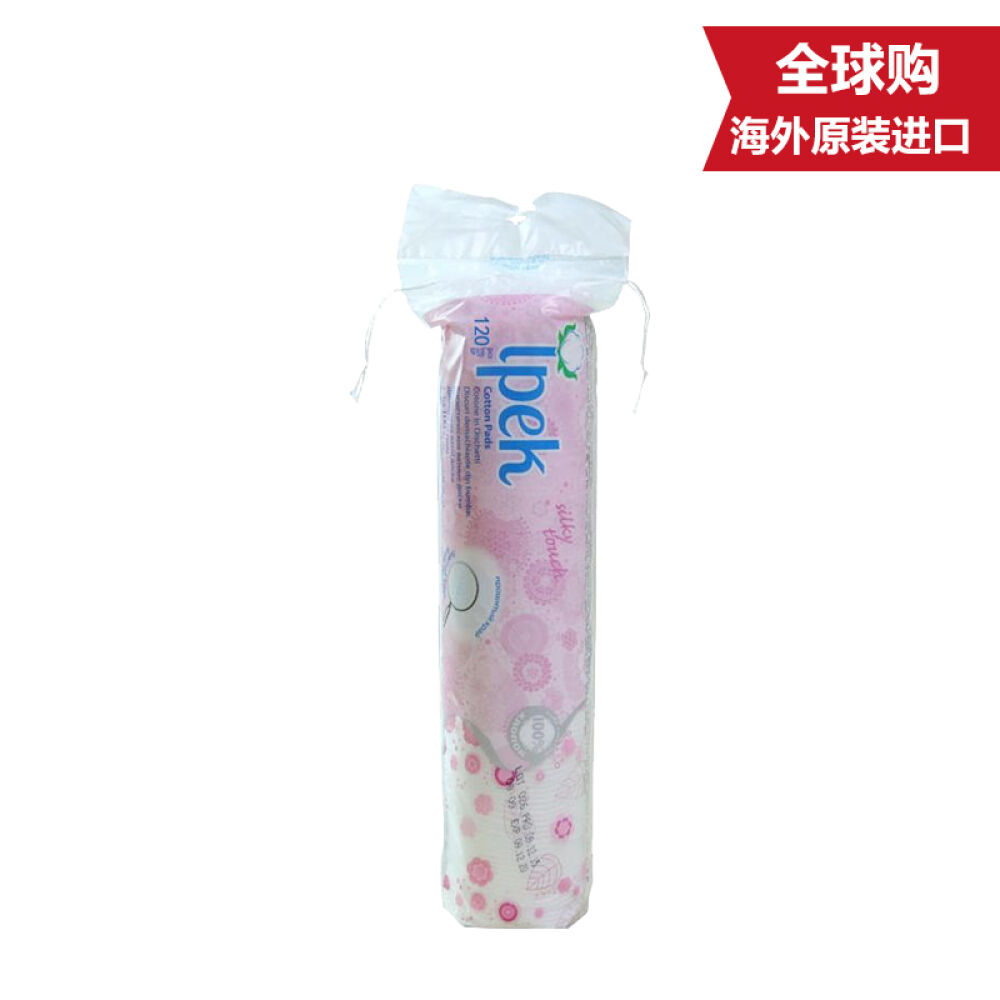 【土耳其原装】艾佩丽可压边双效化妆棉三层设计双面双效亲肤无刺激圆形压边化妆棉120片