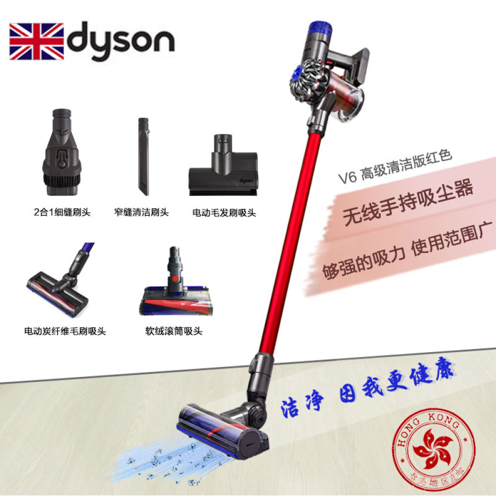 戴森Dyson家用手持式大功率充电式除螨吸力大小型无线吸尘器v6totalclean红色