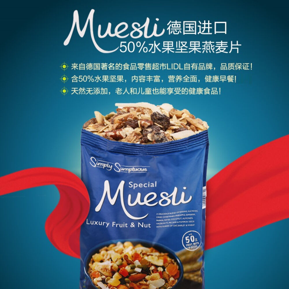 德国进口ICA50%水果坚果Special高端燕麦片即食免煮早餐代餐50%水果坚果仁燕麦片