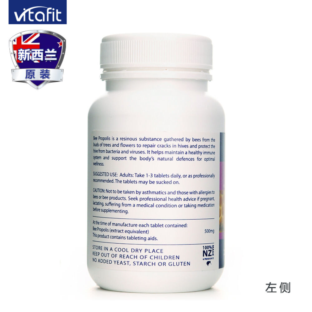 新西兰原装进口康同佑Vitafit蜂胶软胶囊膳食补充剂调节三高美容养颜250粒/瓶1瓶体验装