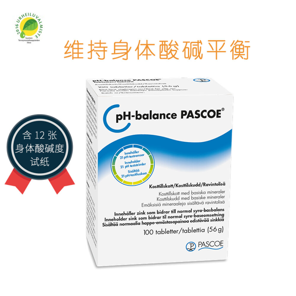 瑞典进口PH-balancePASCOE美颜养颜排毒酸碱平衡抗雾霾100粒100粒