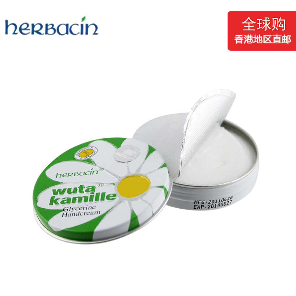 herbacin小甘菊经典滋润保湿护手霜20/75ml20ml五盒装