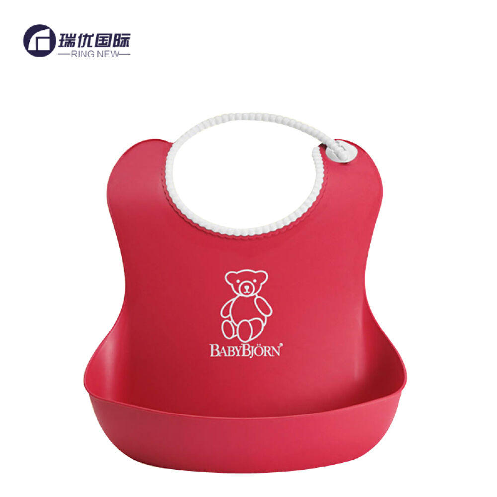【全球购】瑞典Babybjorn软胶防碎屑围嘴婴儿围兜宝宝饭兜立体防水不含BPA红色
